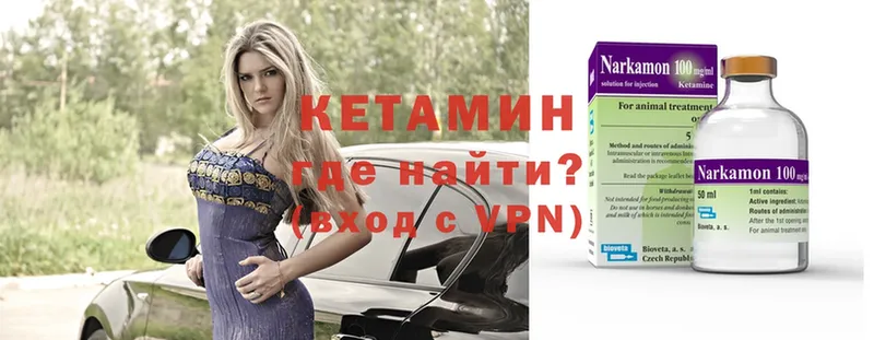 где продают   Лабытнанги  КЕТАМИН VHQ 