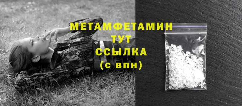 МЕТАМФЕТАМИН Декстрометамфетамин 99.9%  нарко площадка Telegram  Лабытнанги 